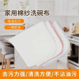 厂家直发落棉抹布纯棉环保材质洗碗巾刷碗刷锅厨房吸水大号
