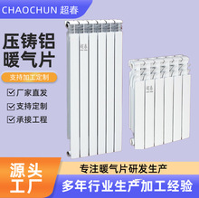 厂家现货压铸铝暖气片家用集中供暖工程高压铸铝立式散热器