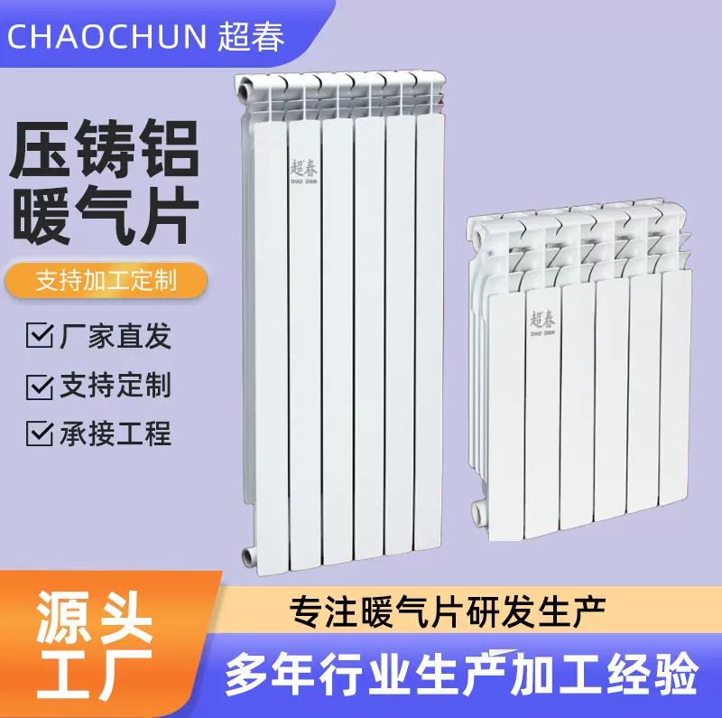 厂家现货压铸铝暖气片家用集中供暖工程高压铸铝立式散热器