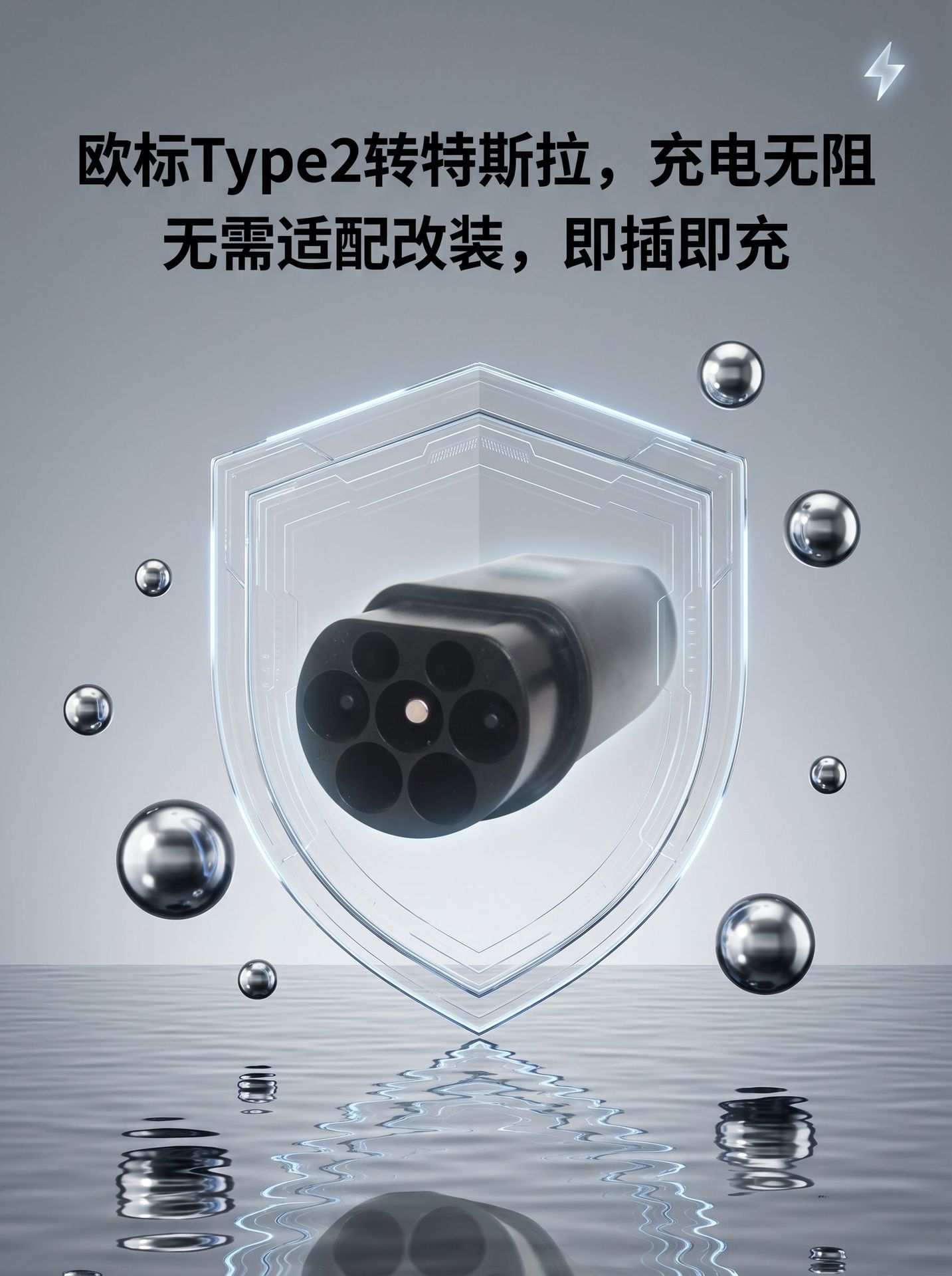 European standard to Tesla charging station adapter T2 to Tesla new energy vehicle charging station adapter