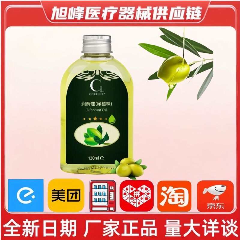 Cokelife Coke Life Olive Lubricant 130ml Human Body Lubricant Adult Sex Toys Wholesale Cokelife Coke Life Olive Lubricant 130ml Human Body Lubricant Adult Sex Toys Wholesale