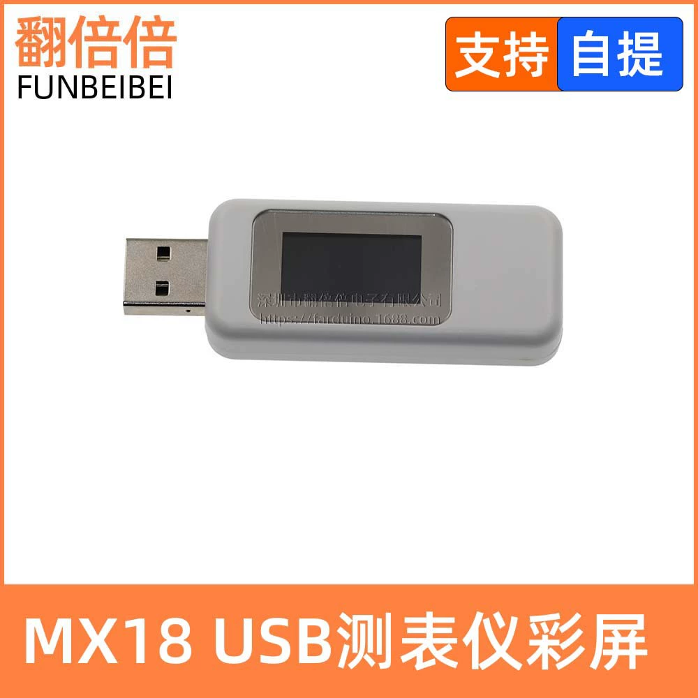 MX18 USB измеритель, цветной экран, USB тестер, детектор напряжения тока