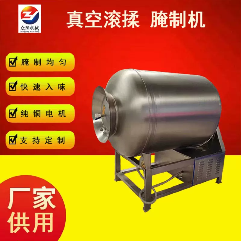 商用真空滚揉机不锈钢多功能肉类真空滚揉腌制机调理品腌制滚揉机