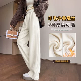 白色桑蚕丝羊毛呢阔腿裤女2026新款春秋冬加绒垂坠感软糯糯米裤子