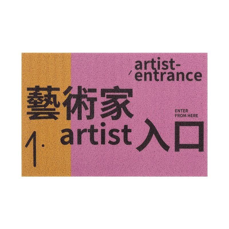 Artist Entrance Carpet Floor Mat Entrance Door Mat Home Entrance Door Non-Slip Foot Mat Pvc Wire Ring Mat