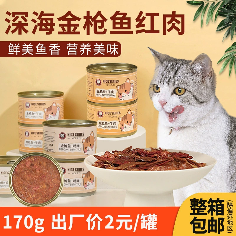 Консервы для кошек, 170 г, мясо тунца из глубоководных морей, кошачьи закуски для взрослых кошек и котят, чтобы удовлетворить их тягу к еде и питательный консервированный влажный корм для кошек.