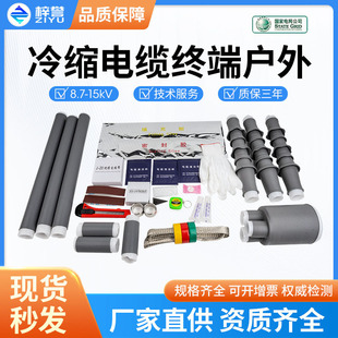 ����10kV�߉���s��|�K���^8.7-15kV���^�����|�^�����^���׹�