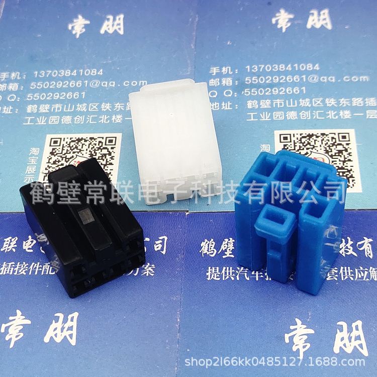 DJ7061-2.3-21 2.3系列6孔母护套 黑蓝白三色 车用音响改装连接器-阿里巴巴