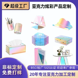 其他有机玻璃;亚克力加工;收纳盒