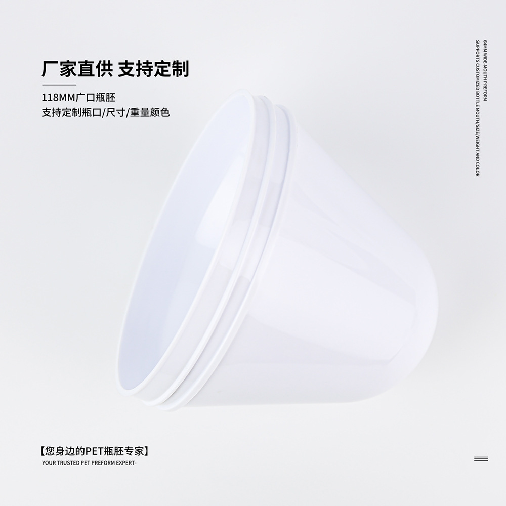 118mm botella en blanco de boca ancha de grado alimenticio material PET nuevo material de una variedad de especificaciones peso color opcional