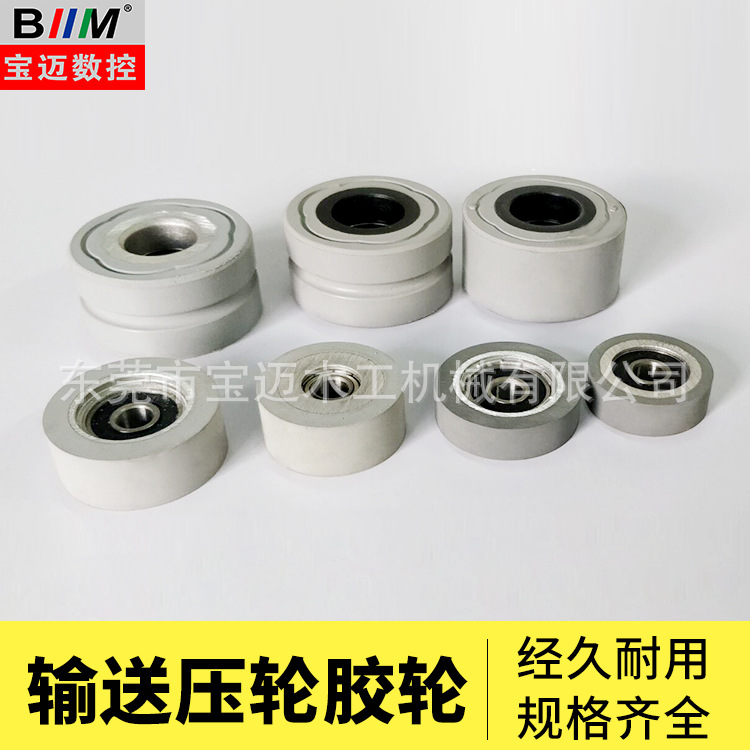 木工机械配件压轮胶轮 封边机齐头胶轮压轮 全自动封边机输送轮