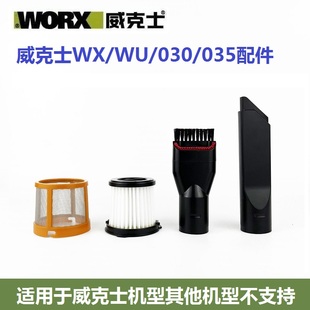 Vickers Wu/Wx030/035 Vacuum Cleaner Accessories Haipa Filter Element Filter Original Nozzle Brush