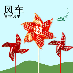 Xi character windmill atmosphere feeling big windmill children's toy small windmill wedding festival decoration props wedding hanging