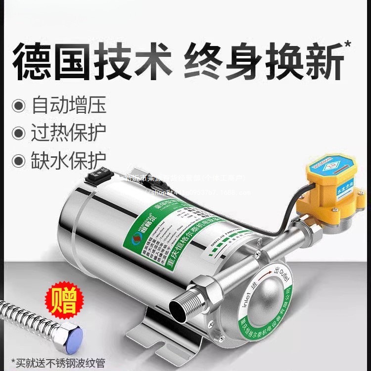自来水增压泵太阳能热水器家用全自动增压器水泵220v管道小加压泵