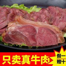 新鲜内蒙古熟牛肉酱牛肉健身五香黄牛腱子肉熟食真空卤味开口即食