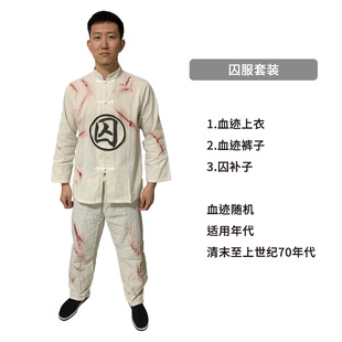 囚犯监狱囚衣古装演出古代衣汉服犯人服装犯人囚服表演万圣节衣服-阿里巴巴