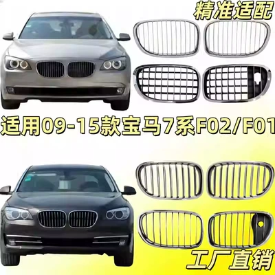BMW 7 Seriyası F02 F01 (09-15) ön barmaqlıq, 730 740 750 760 ventilyasiya barmaqlığı