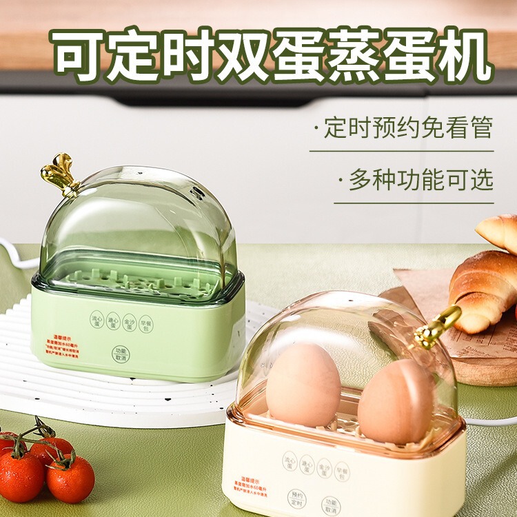 全自动迷你煮蛋器办公早餐小型蒸蛋器宿舍宝宝专用辅食礼品|undefined