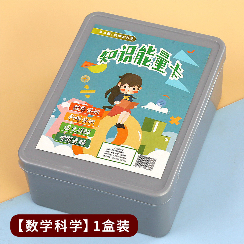 知识能量卡片百科常识趣味卡牌成语接龙扑克牌儿|undefined