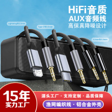 AUX3.5mm音频线typec耳机电脑车载音响话筒手机声卡直播连接线