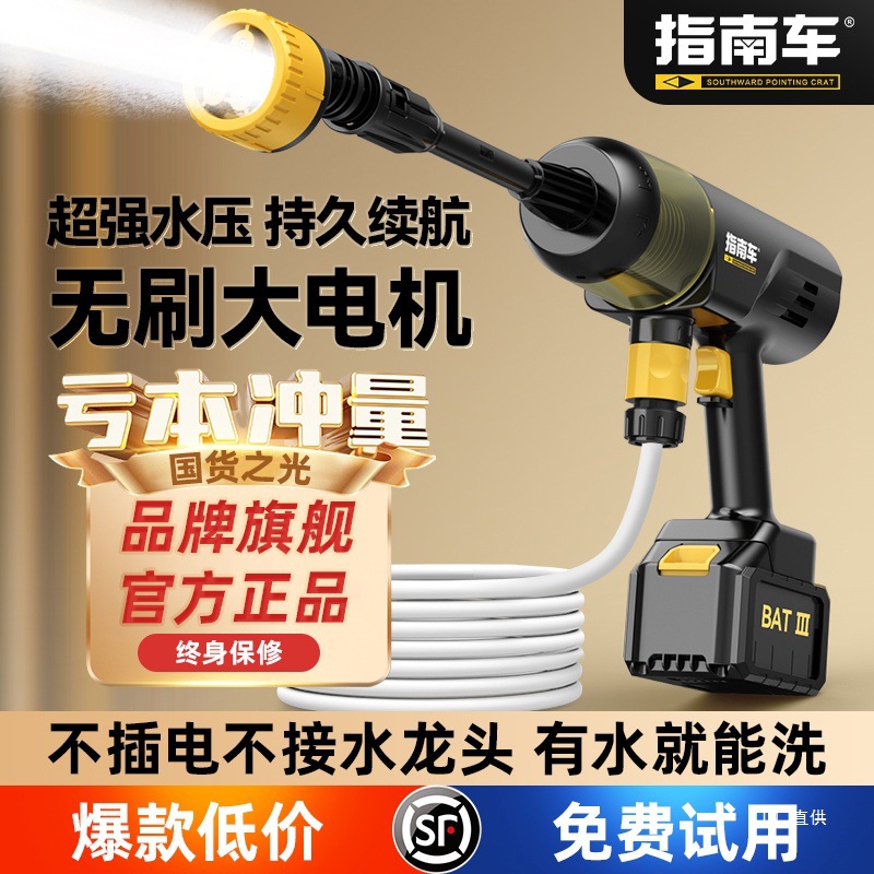 无线洗车机高压水枪车用家用便携式锂电池强力增压充电式清洗吾购