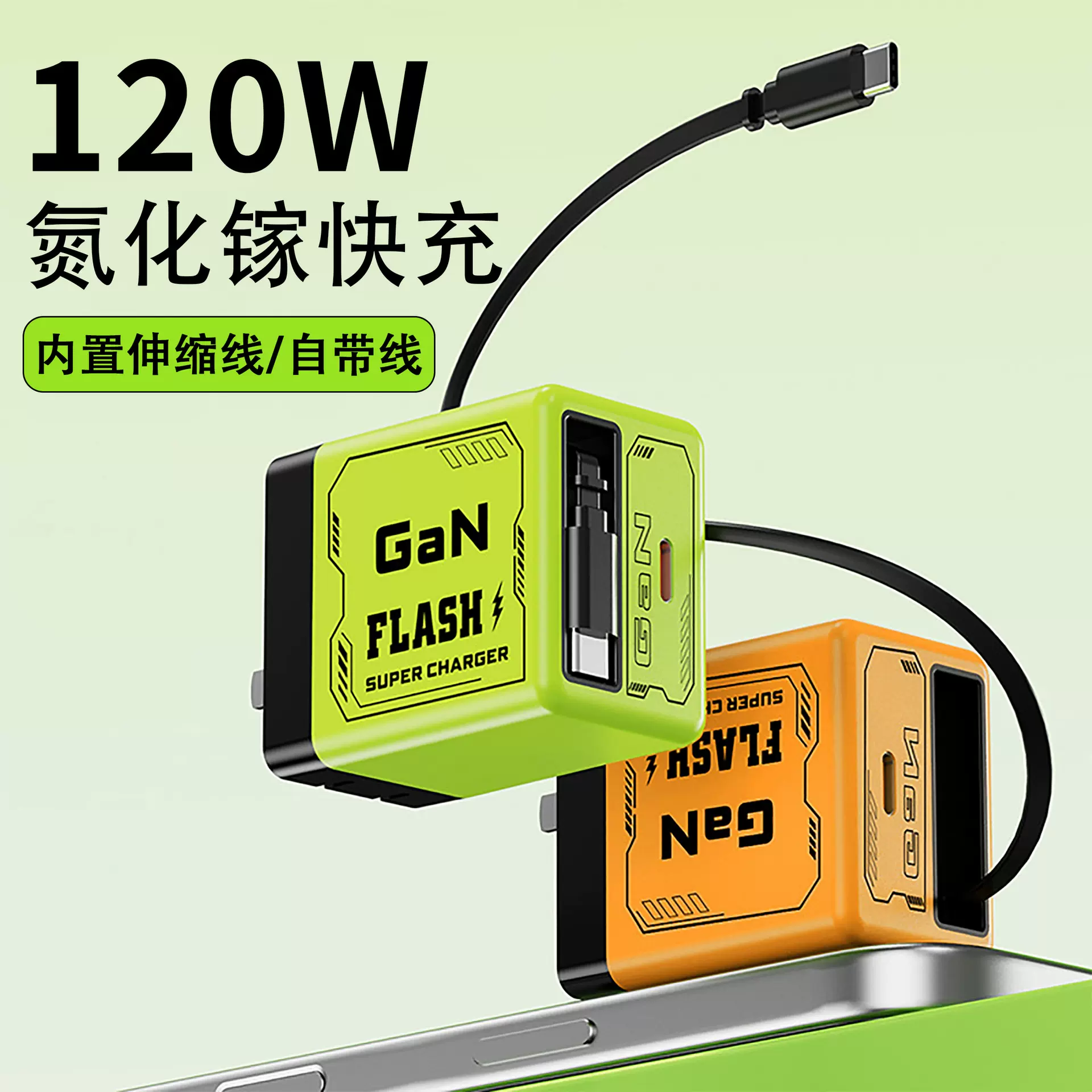跨境120W氮化镓GaN双口PD快充头 适用苹果华为手机自带伸缩充电器