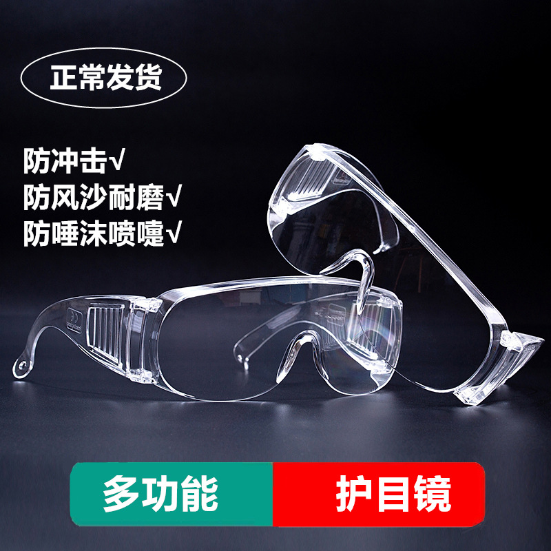 厂家直供护目镜防飞沫风沙防尘 百叶窗防雾透明安全防护眼镜现货