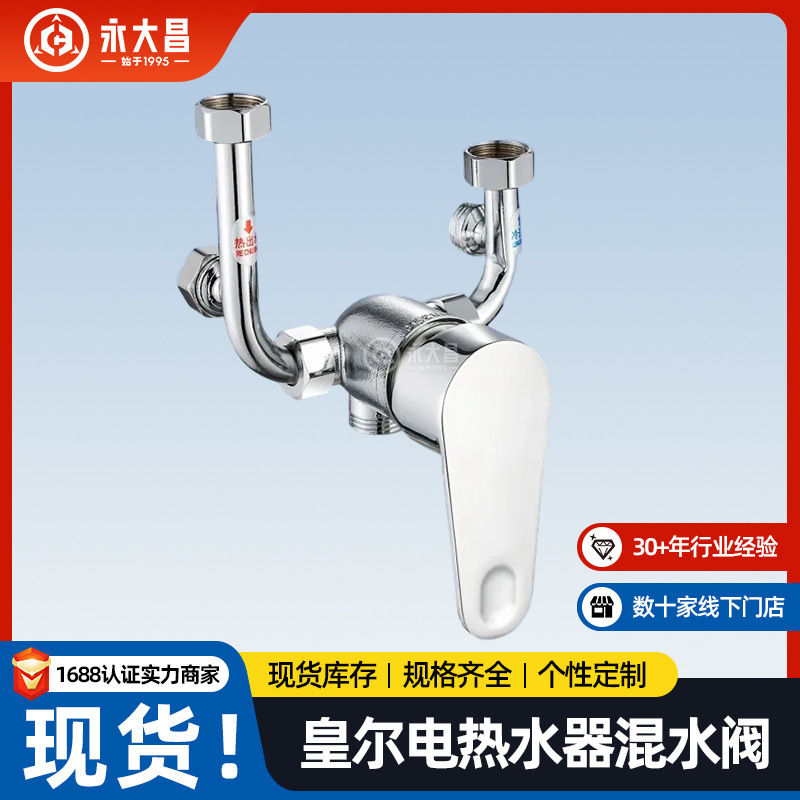 Stainless Steel Electric Water Heater U-Shaped Valve Hot and Cold Shower Valve Bathroom Toilet Bath Exposed Switch Valve Mixing Valve Stainless Steel Electric Water Heater U-Shaped Valve Hot and Cold Shower Valve Bathroom Toilet Bath Exposed Switch Valve Mixing Valve
