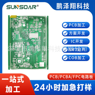 ���Ƴ���PCB�·��pcba���ϼӹ����Ʒ�NƬ���a���ϼ� PCBA����