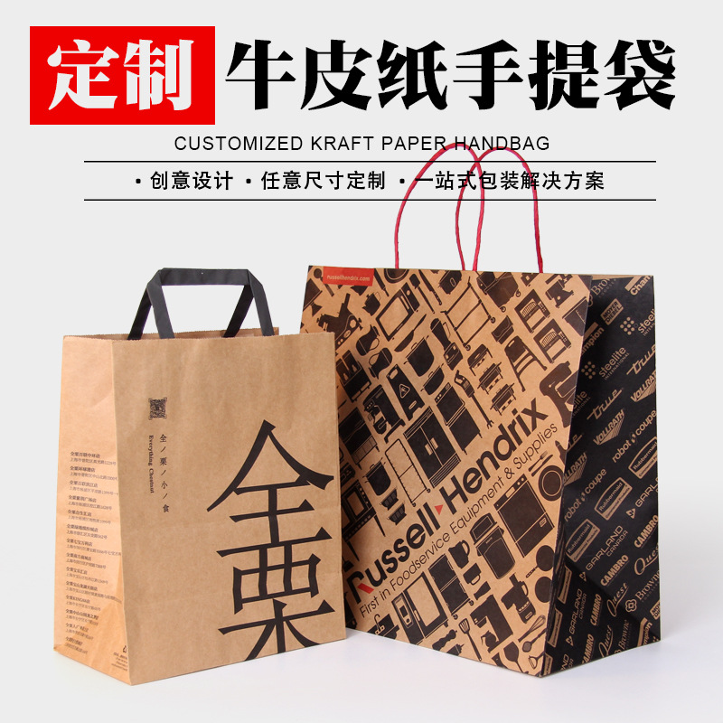一次性牛皮纸袋 奶茶咖啡外卖打包袋手提袋子服装购物纸袋 方底袋