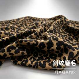 时尚豹纹印花斜纹磨毛服装面料柔软垂顺不透连衣裙布料【厂家直供