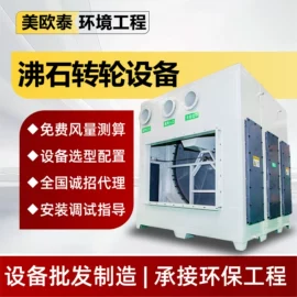 废气处理设备;不脱硫除尘;涂装除尘设备