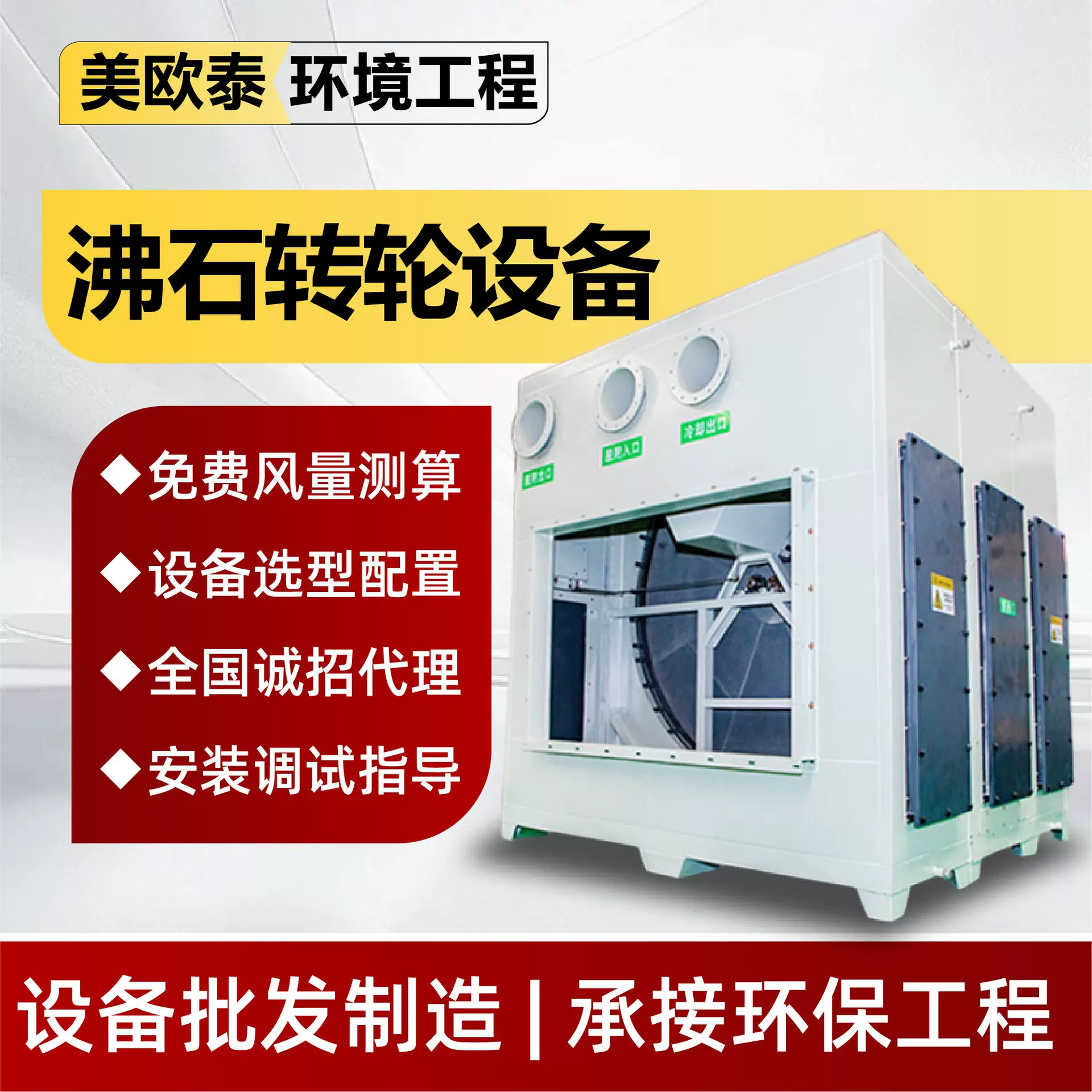 沸石转轮设备厂家催化燃烧有机废气处理设备沸石转轮+CO一体机