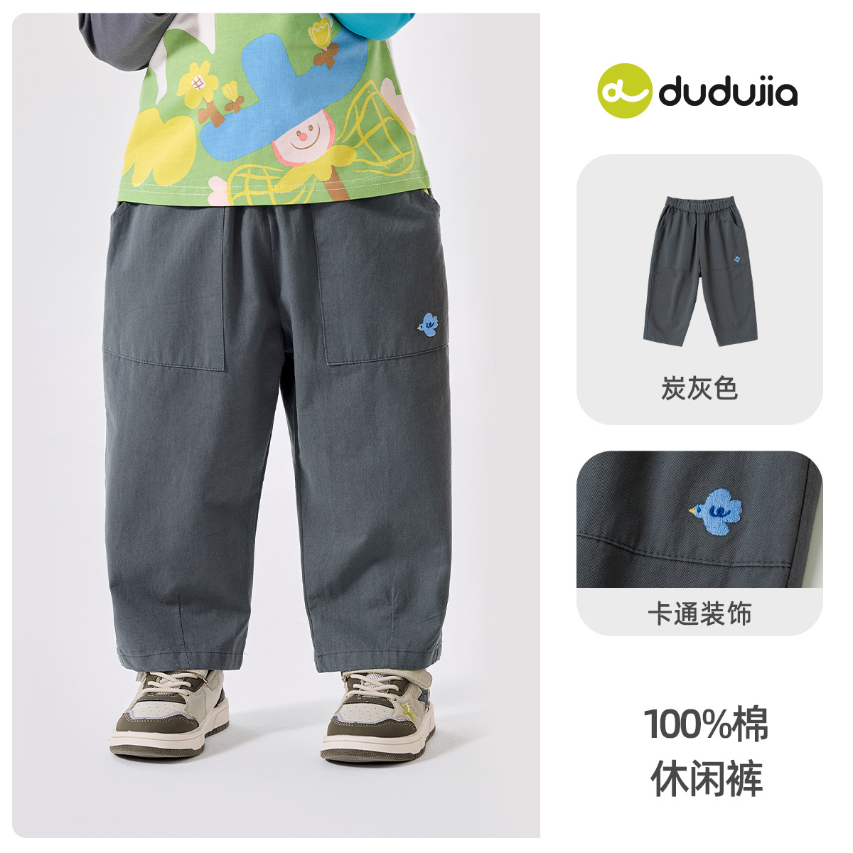 【100%全棉】嘟嘟家儿童休闲裤2025春季新款宝宝裤子春装男童童装