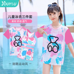 Children's swimsuit summer girls fashion swimsuit three-piece set girls swimsuit small, medium and large children baby split swimsuit