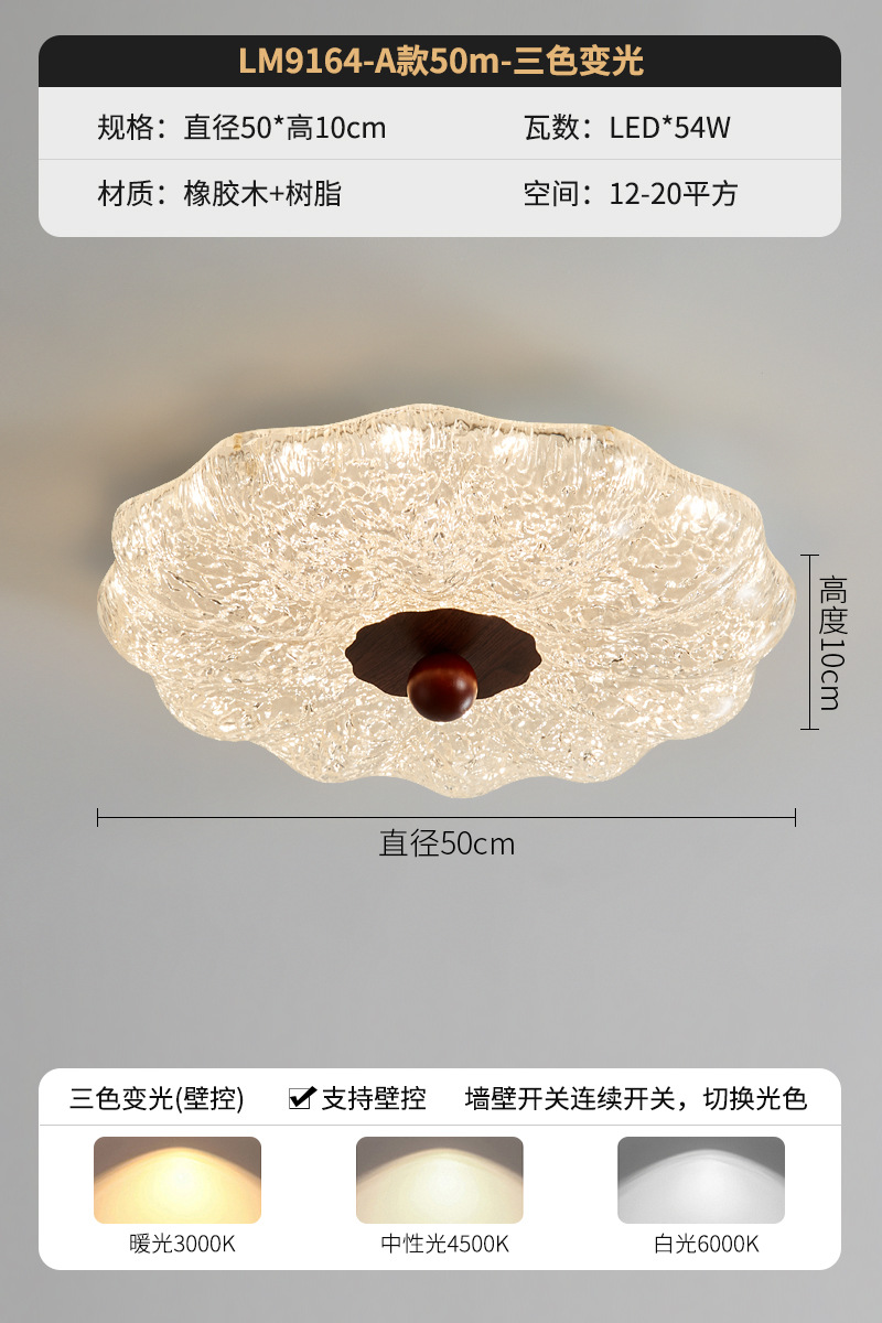 Lámpara de dormitorio, lámpara de techo, lámpara de flor de resina de estilo antiguo, sensación moderna de alta gama, grano de madera de nogal, habitación de protección ocular de lujo ligero