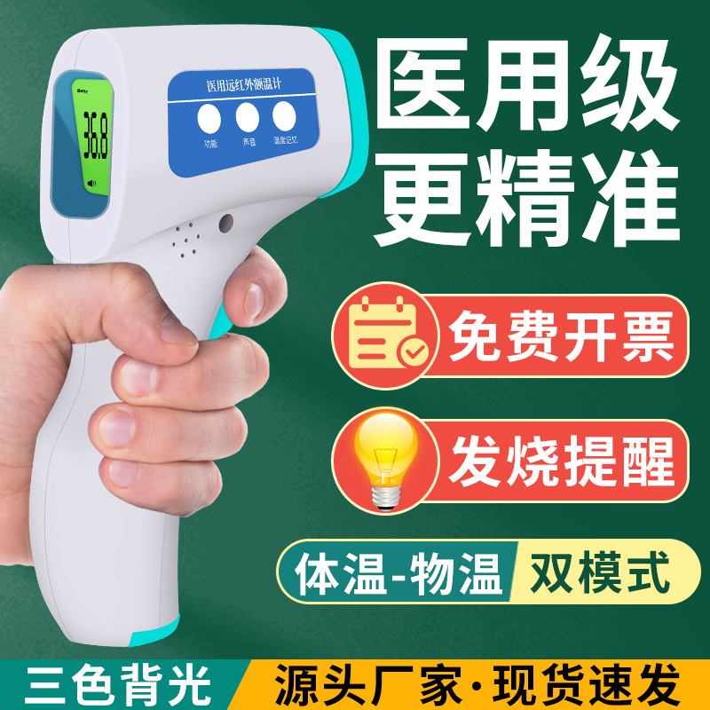 Pistola de temperatura de frente de grado médico, pistola de temperatura corporal, pistola de temperatura electrónica de frente infrarroja sin contacto de mano, pistola de temperatura de oído de precisión