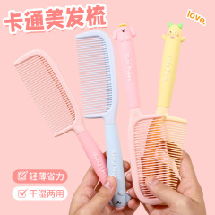 卡通美发梳家用防静电直发顺可爱高颜值女生顺发梳头发梳子