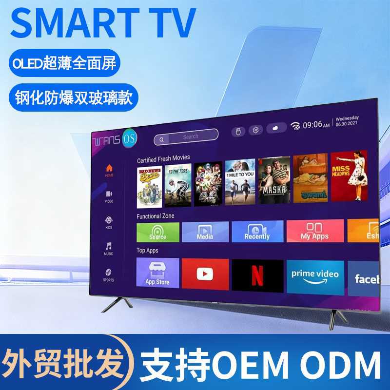 explosion-proof smart TV