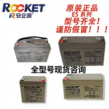 ����ROCKET����ESϵ��ES1.2-6/1.2-12/2.9-12/2-12ȫ�ͺ�