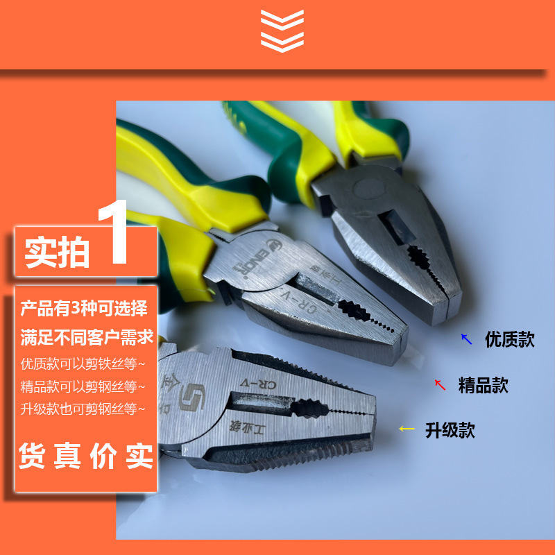 老虎钳钳子钢丝钳斜口特种手钳多功能万用老虎大全电工尖嘴工业级|undefined