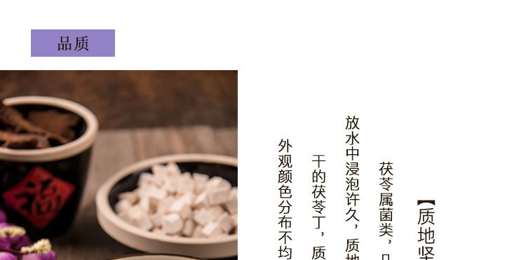 Poria Fu Ling Fu Ling Blocks 1000g Dried Sclerotium Poria cocos for Cooking and Decoction specifications