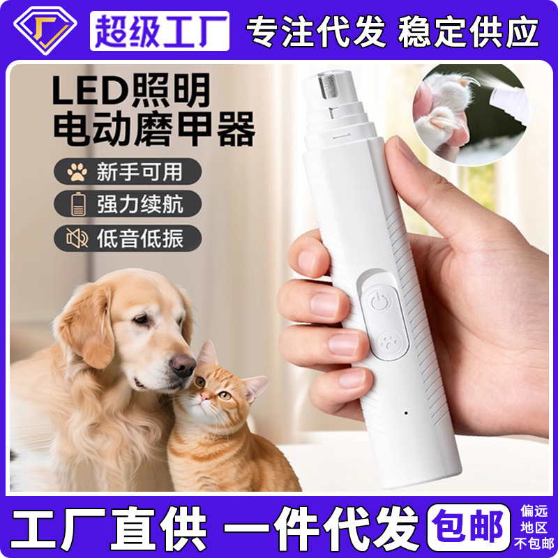 Ampuñador de uñas para mascotas gatitos perros ampuñador de uñas eléctrico silencioso con lámpara cortadora de uñas una pieza de cabello