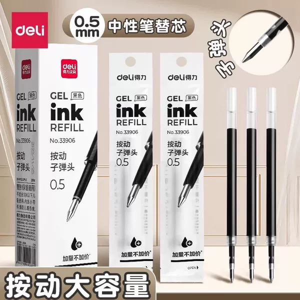Deli 33906 Retractable Gel Pen Refill Black Bullet Tip 0.5mm Large Capacity Quick-Dry Stationery Wholesale