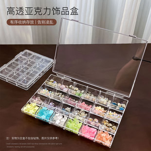 Cross-Border High-Transparency Acrylic Jewelry Box, Manicure Tools, 24-Compartment Box, Dust-Proof and Waterproof, Convenient Storage Box for Display