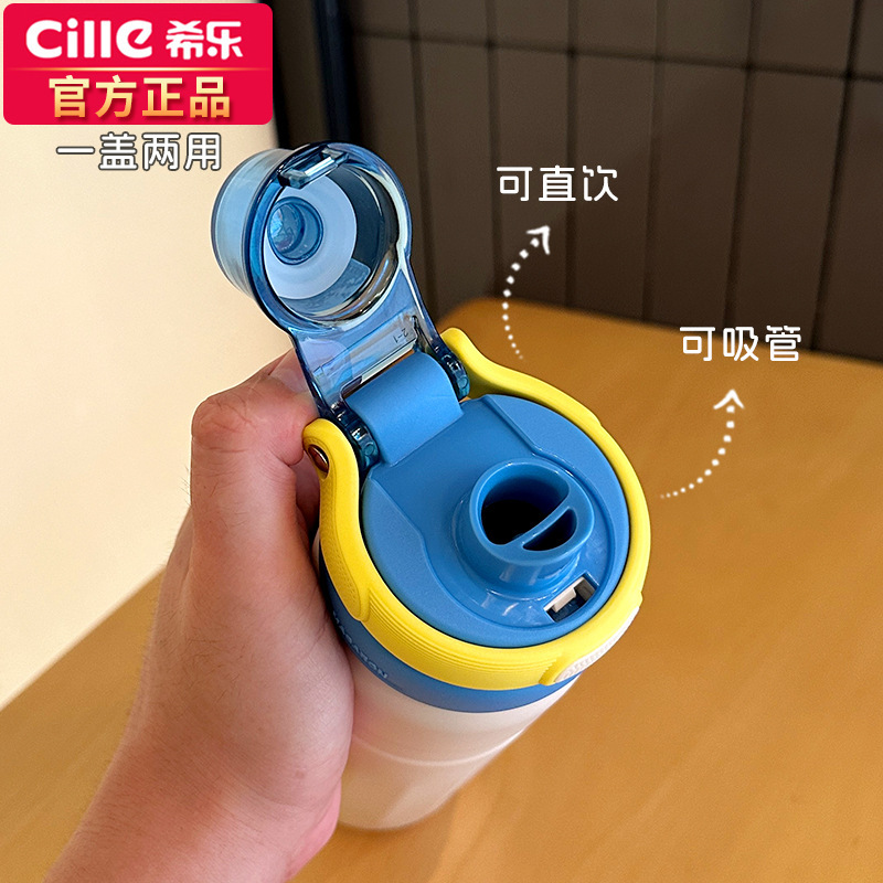 希乐保温杯女生高颜值不锈钢吸管杯大容量儿童水杯学生上学双饮杯|undefined