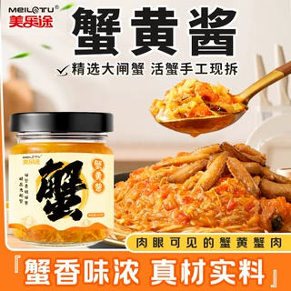 蟹黄酱正宗纯蟹黄拌饭拌面即食蟹粉蟹膏蟹肉酱海鲜调料蟹黄豆腐