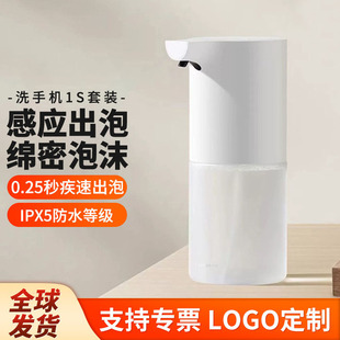 Xiaomi Home Automatic Mobile Phone Washing Set 1S Automatic Sensor Dispenser Charging Foam Soap Dispenser