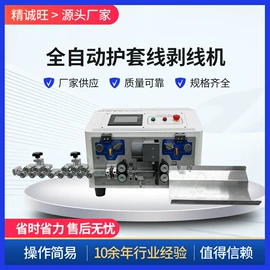 剥线机;端子机;其他电子制造