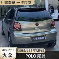 Подходит для Volkswagen old Polo, хвостовое крыло 02-18 Polo, модифицированное верхнее крыло, декоративная деталь без перфорации, фиксированное крыло